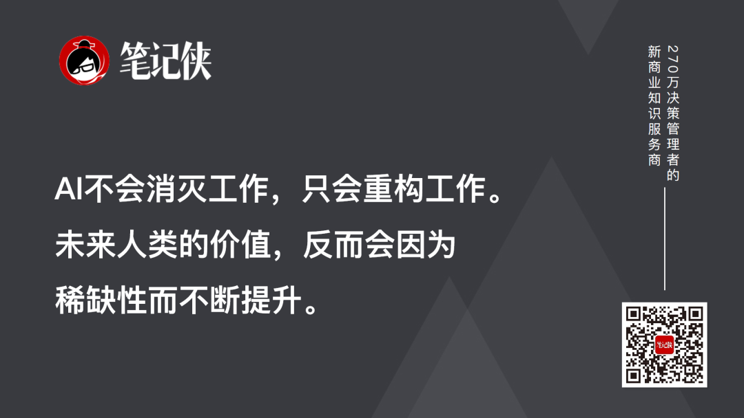 凯文·凯利：AI 时代，不会被替代的人，都有这个特质 配图 6