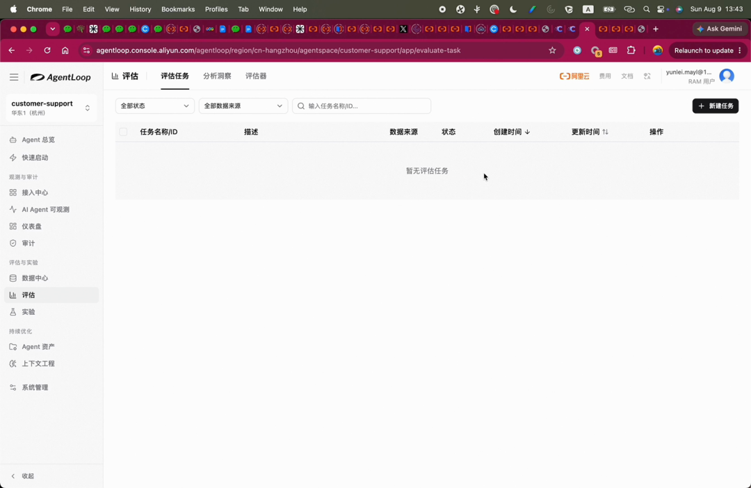 AgentLoop 数据飞轮实践（一）：总览 —— 让 Agent 持续调优的闭环 配图 2
