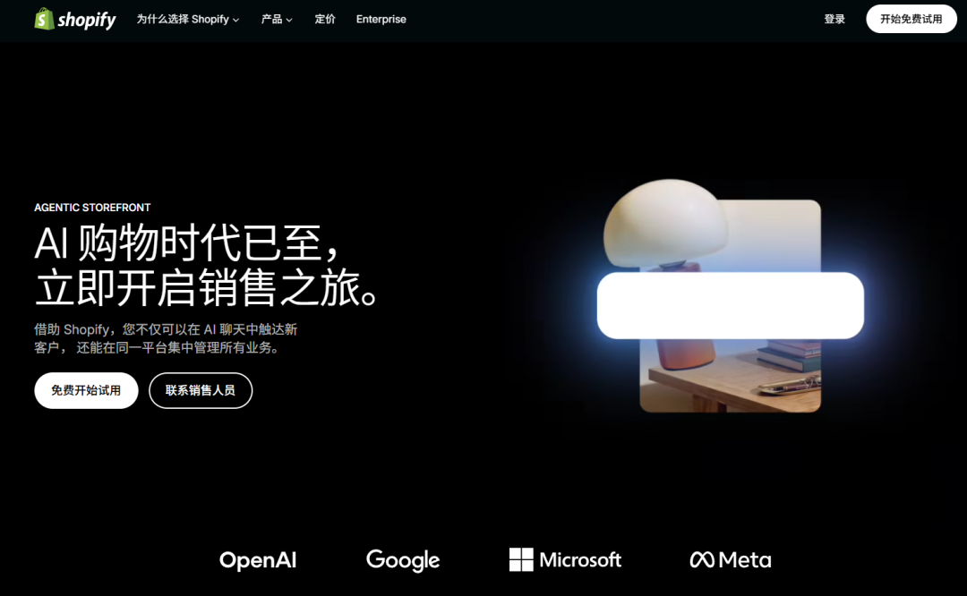 豆包手机想干的事，被 Meta 干成了？ 配图 15