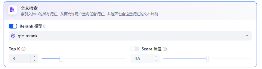 基于Dify的RAG知识库搭建 配图 10