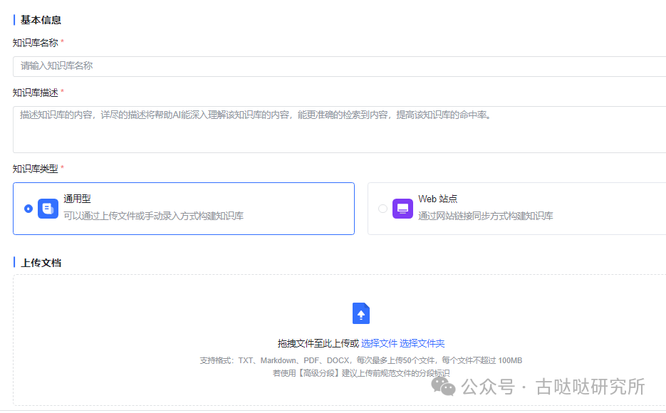 用Llama3零成本构建私有AI知识库 配图 8