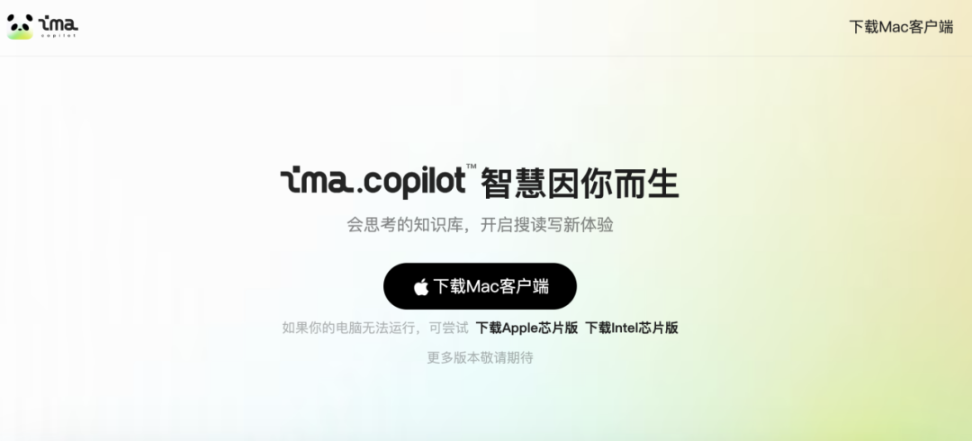 鹅厂，悄咪咪上线了个 AI 智能工作台 配图 2