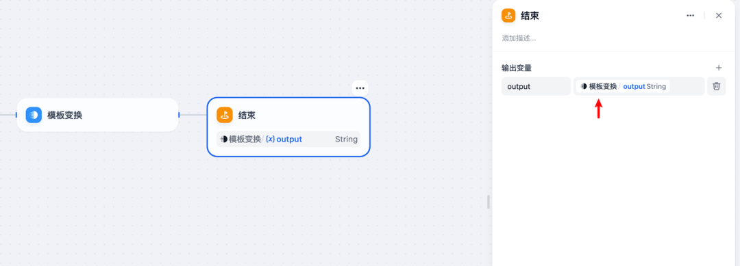 最佳实践｜如何在 Dify 用 Workflow 构建一个 Blog SEO AI 应用？ 配图 11