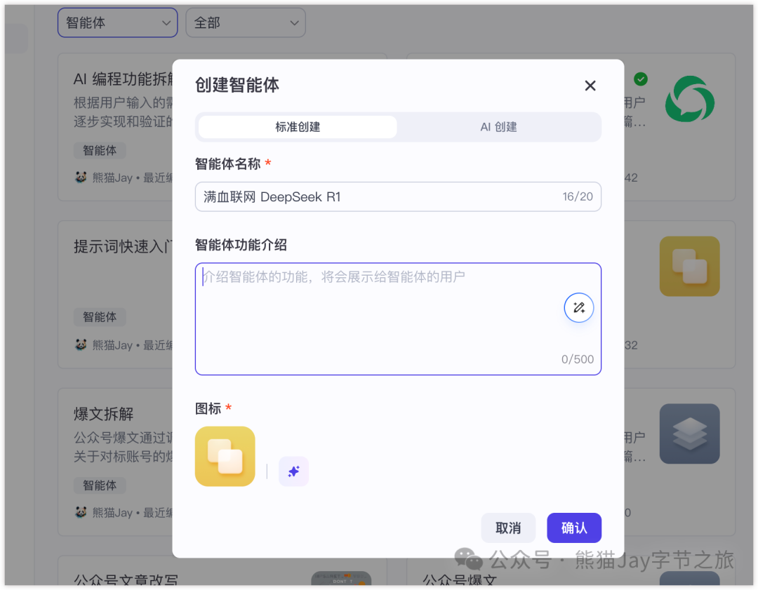 DeepSeek 还不能联网？我干脆做了个满血+联网版！ 配图 12