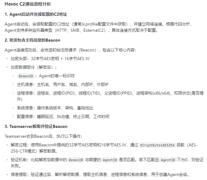 浅谈大模型在威胁分析的落地上篇 配图 10