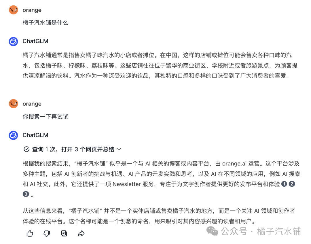 AI搜索选哪个？18家AI搜索产品横向测评 配图 13