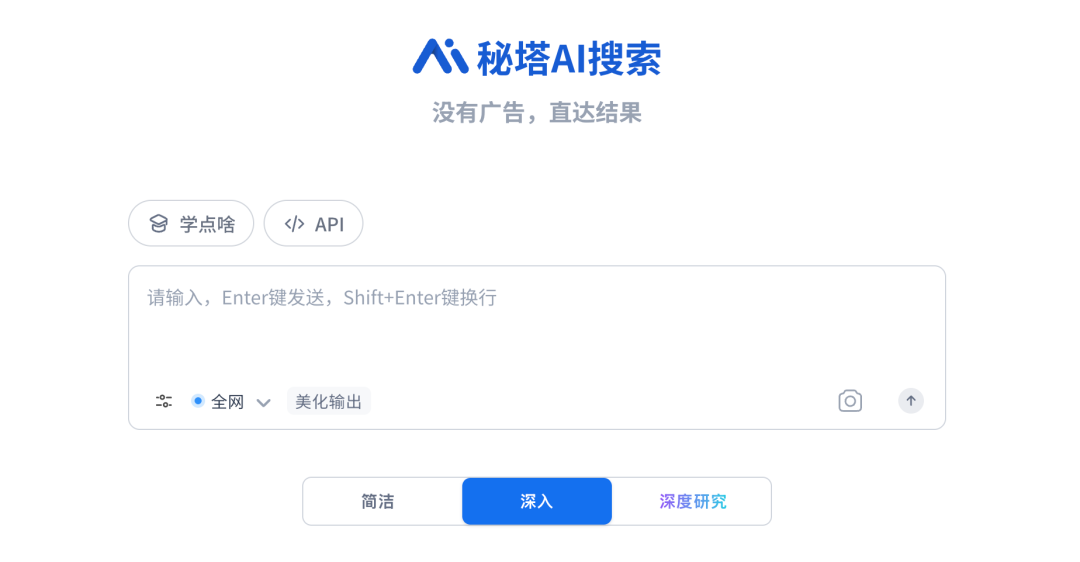 AI搜索的下一步，Agentic Search来了！