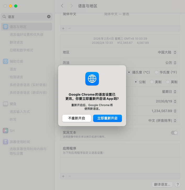 谷歌上线Gemini in Chrome，想免费使用还需打怪升级 配图 7