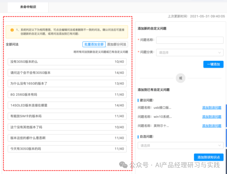 AI+智能客服：大模型可落地的最成熟场景之一 配图 78