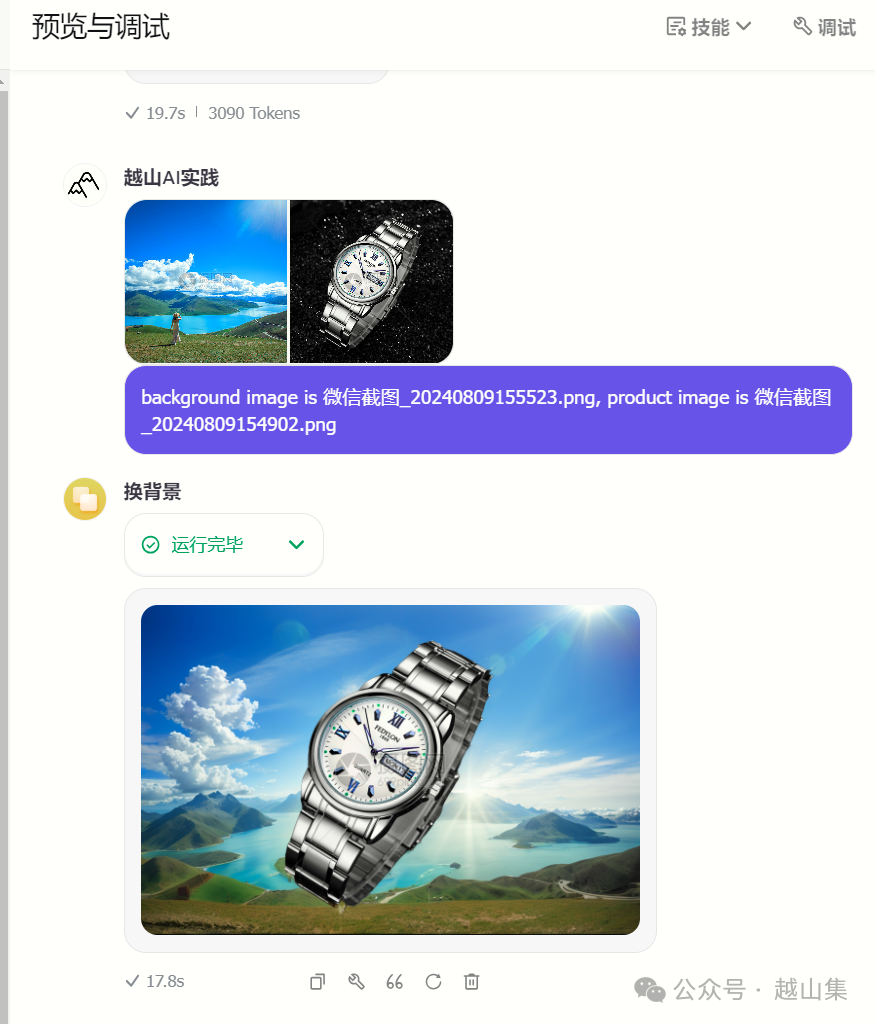 绝了，扣子Coze一键生成商拍图，电商玩家的福音 配图 21