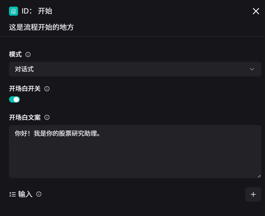 RAGFlow 实践：公司研报深度研究智能体 配图 7