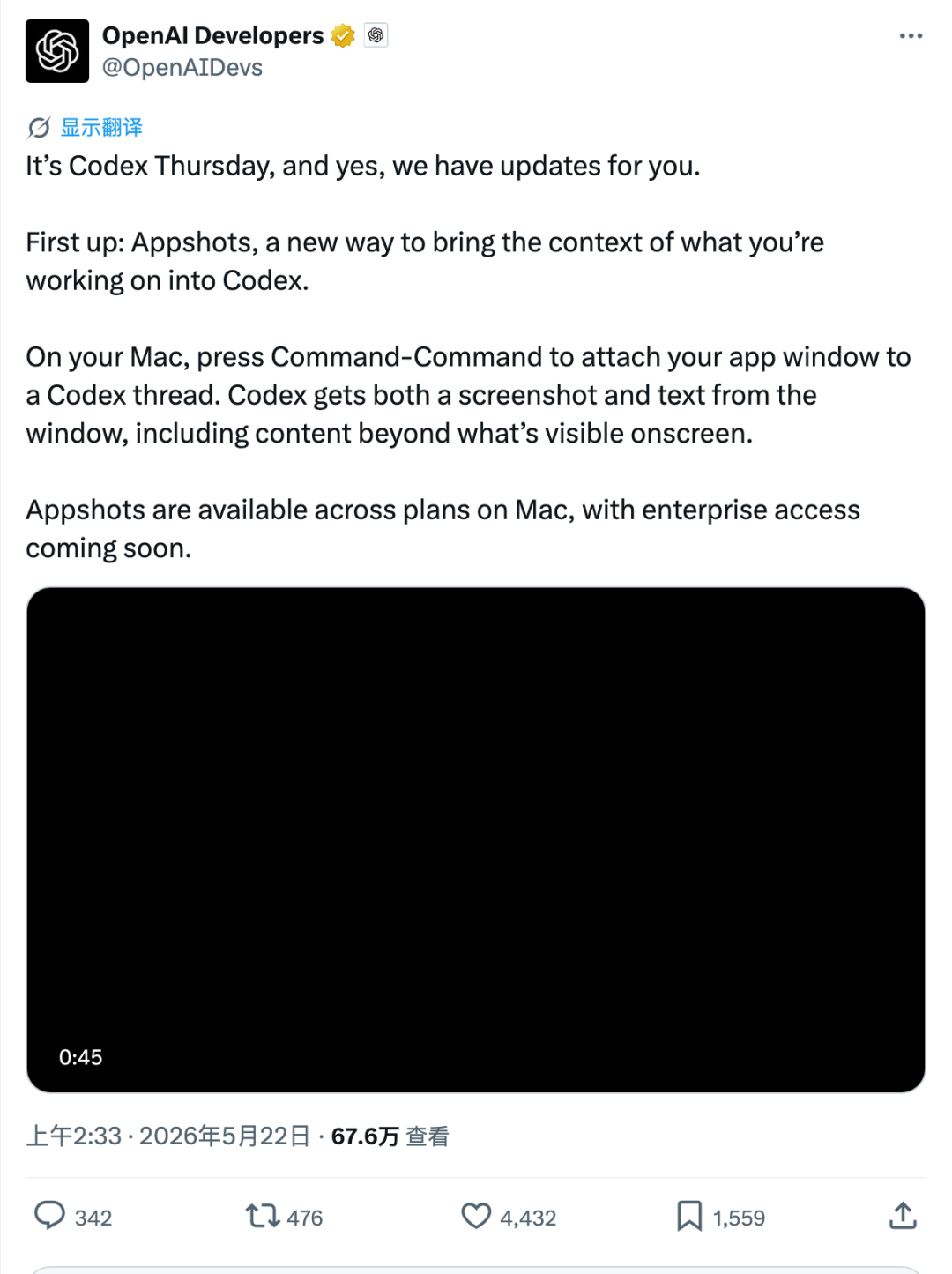 OpenAIDevs 官方推文截图