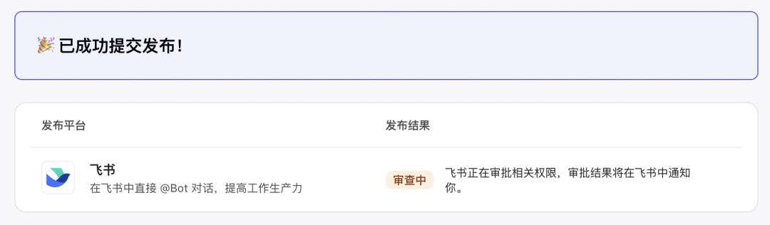 保姆级教程：Coze 打工你躺平 配图 20