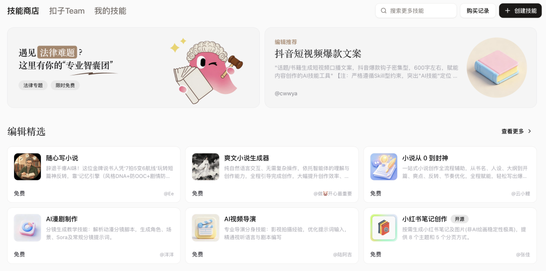 扣子2.5，开启全新 Agent World！ 配图 7