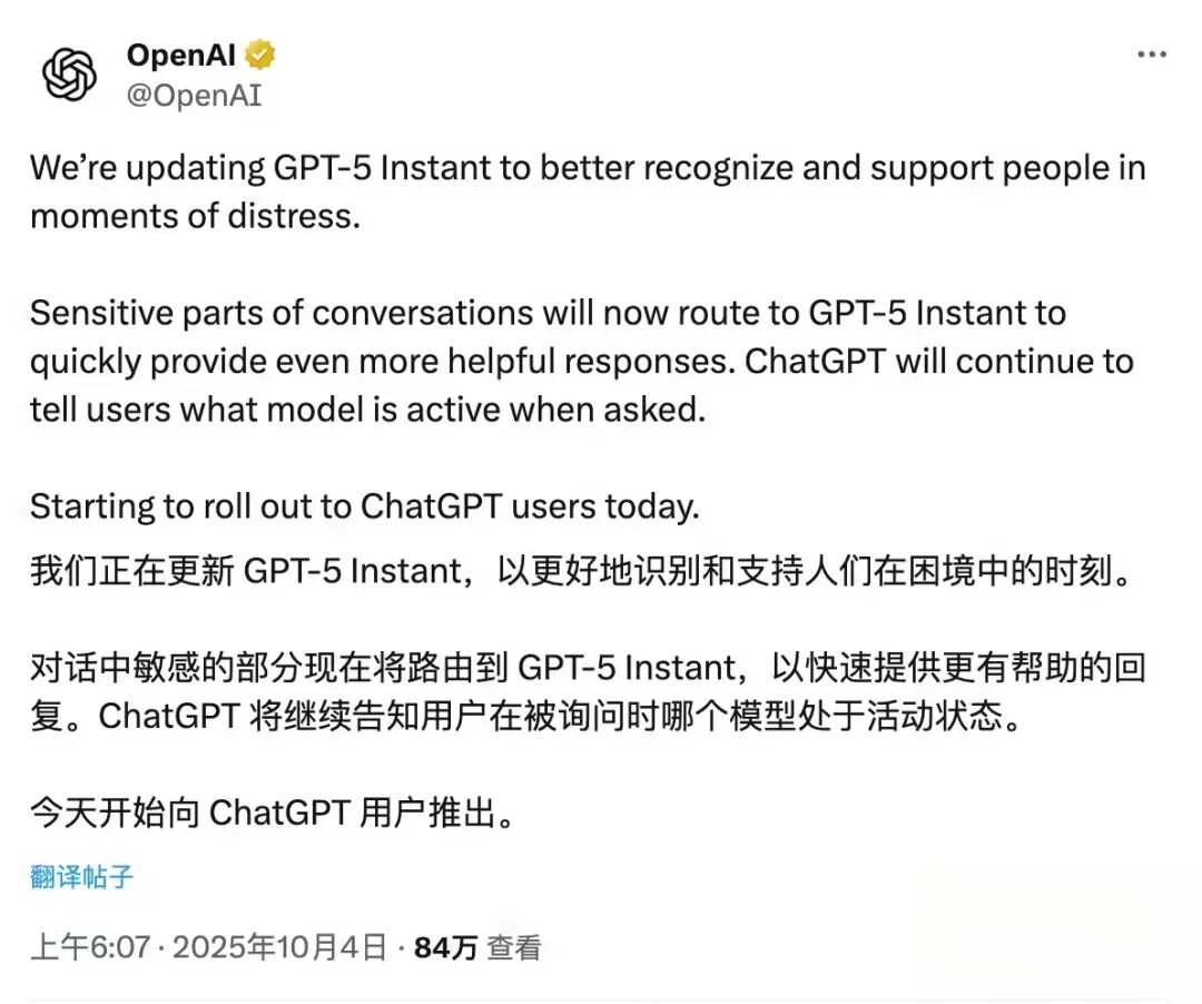 GPT-5 Instant能修补模型情商漏洞了