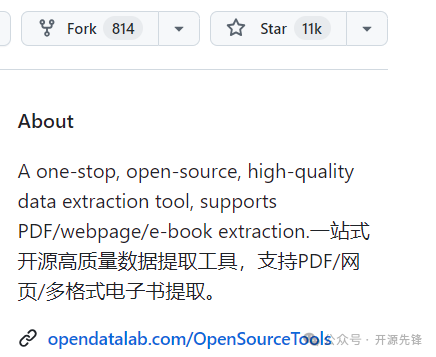 11K star！一站式数据提取神器，PDF、网页、电子书通通搞定！ 配图 3