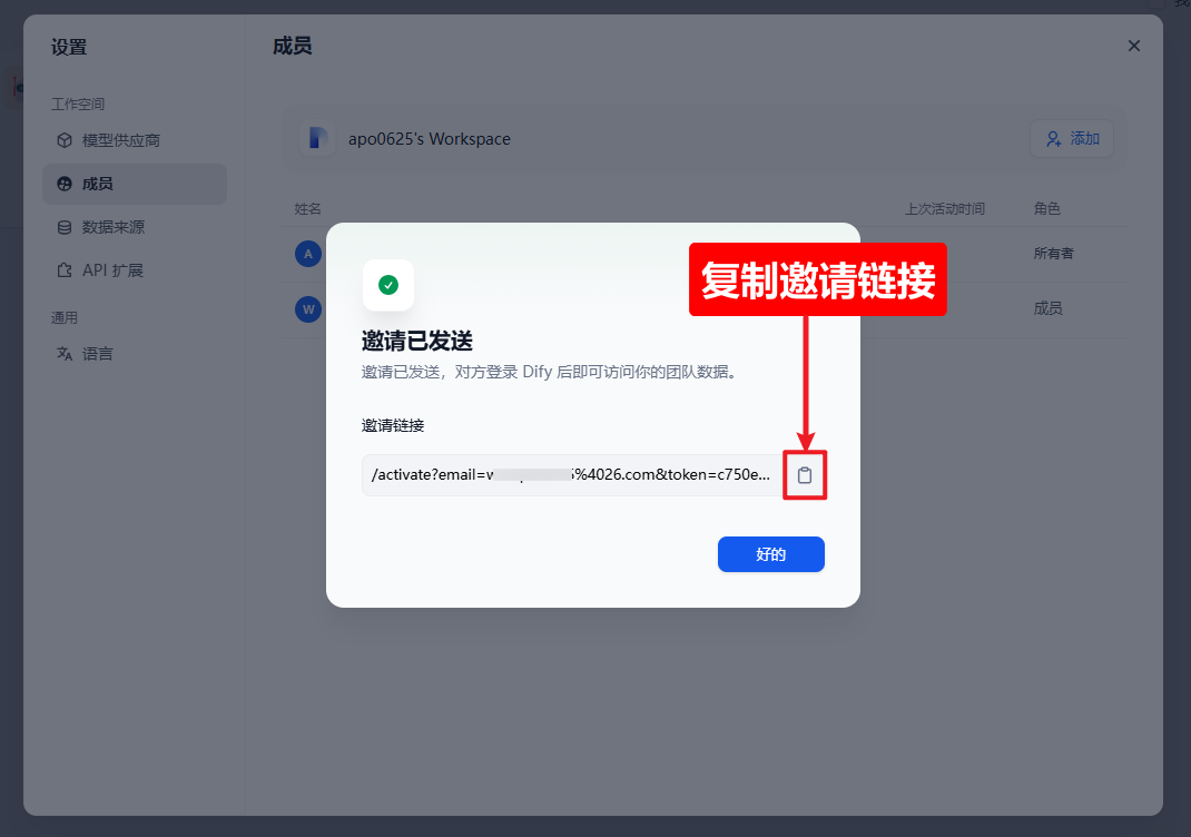 手把手教你：如何让同事访问你内网部署的 Dify 知识库 配图 10