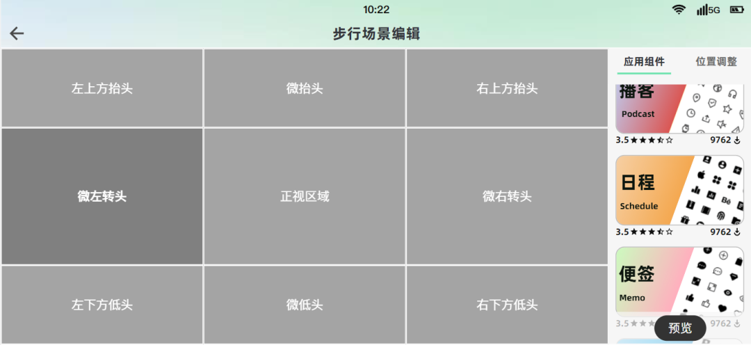RokidGlasses交互设想 配图 9