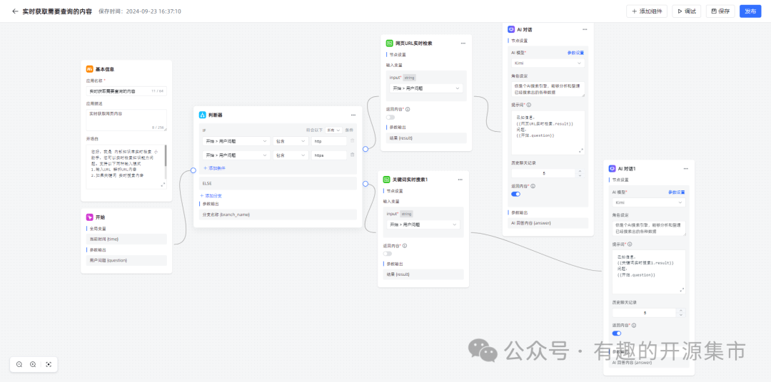 一条命令能够将网页内容转换成适合任何大模型处理的格式，AI时代的检索增强，Star 6.6K！ 配图 10