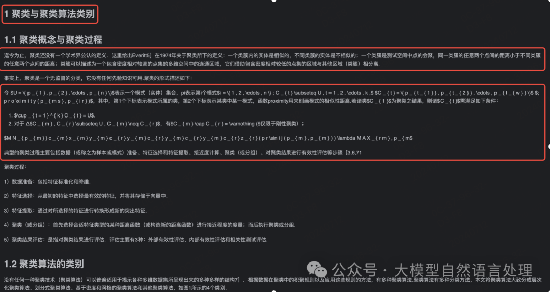 TextIn：一款优秀的文档解析神器，提升RAG性能必备 配图 13