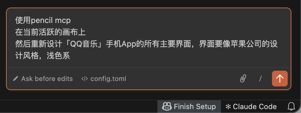 Pencil：设计和写代码，以后就全让AI干了 配图 12