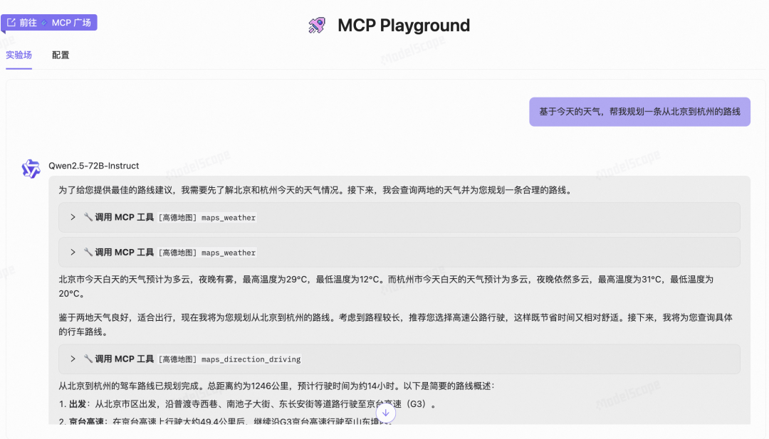 一个使用MCP最简单的方式 配图 4