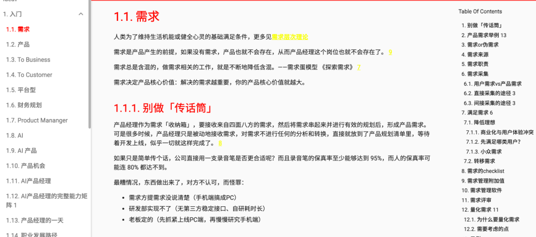「AI产品开篇」看B端产品的AI学习之路 配图 3