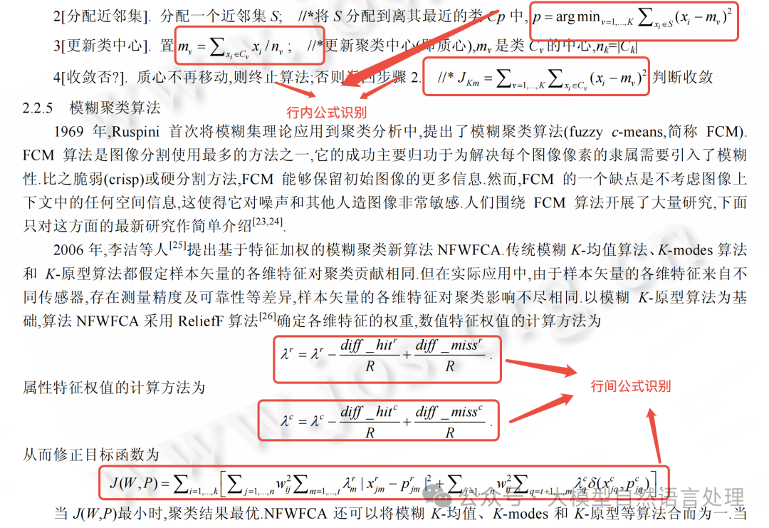 TextIn：一款优秀的文档解析神器，提升RAG性能必备 配图 8