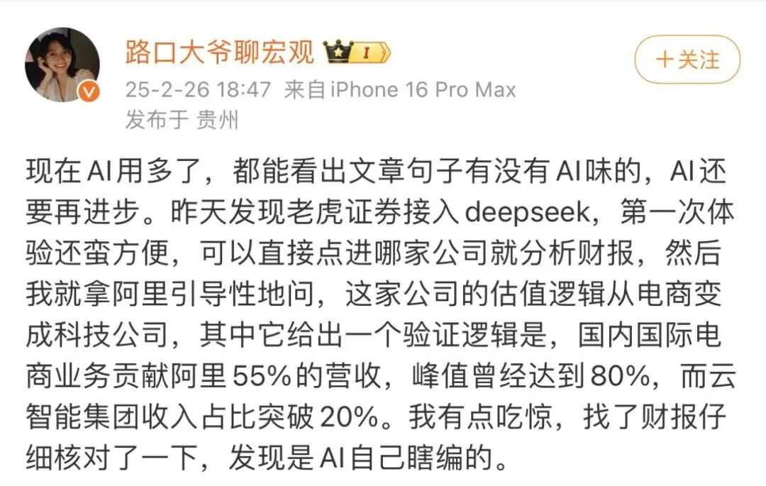 AI搜索，难分胜负 配图 8