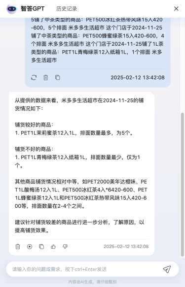 勤策接入DeepSeek，三大模块焕新升级，赋能企业快人一步！ 配图 3