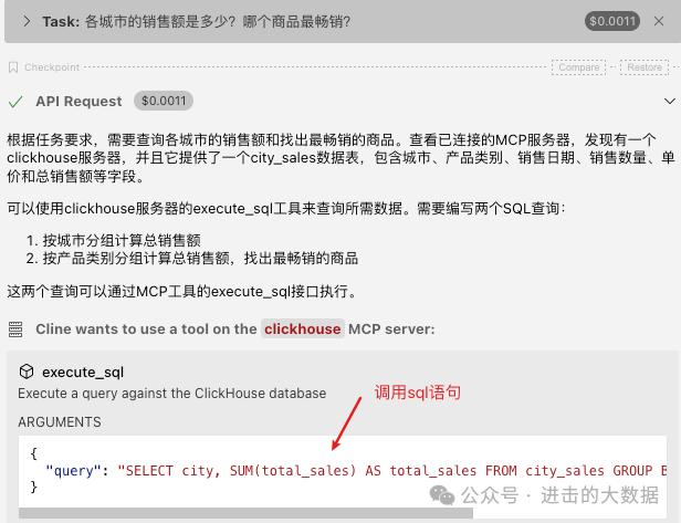 自己实现一个ClickHouse的MCP