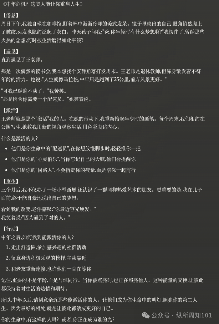 厉害的AI大佬都是用结构化提示词沟通（三） 配图 6