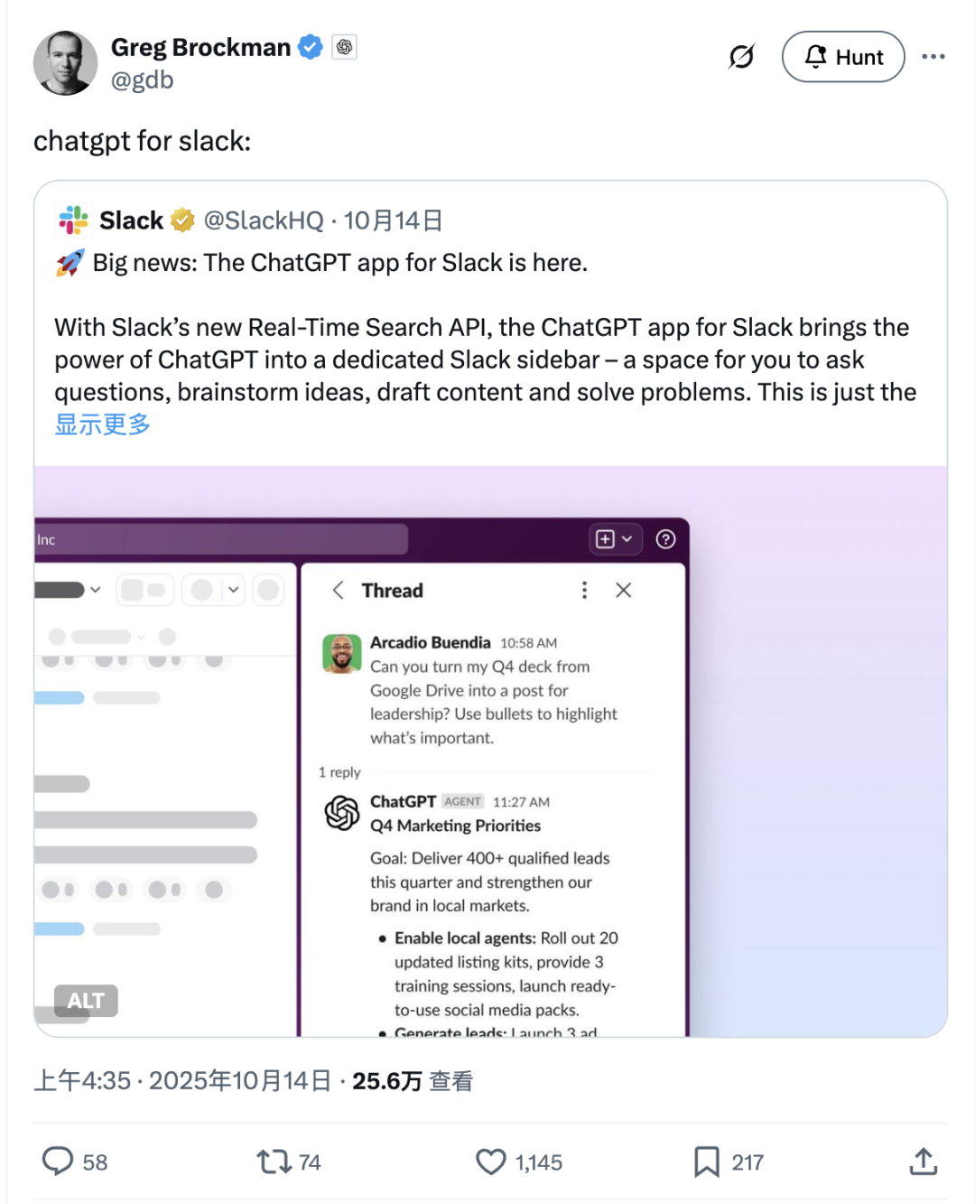 OpenAI 将推出群聊功能，终于要对 Slack 下手了 配图 8
