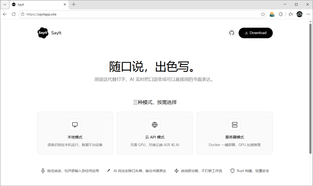 开源模型