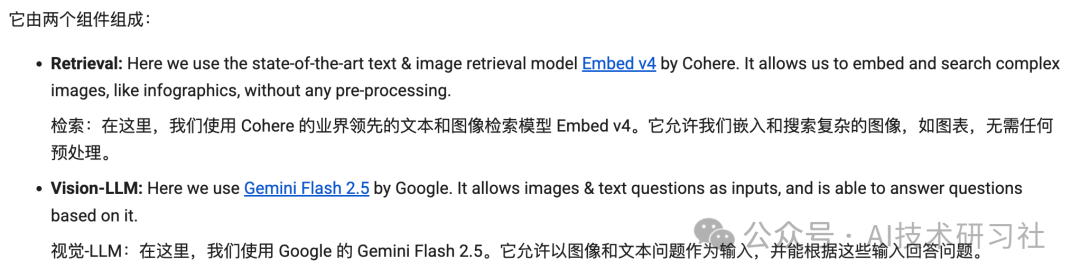 重磅！用 Gemini 2.5 搭载 Cohere Embed v4，视觉RAG 终于不用 Markdown 绕路了！ 配图 6