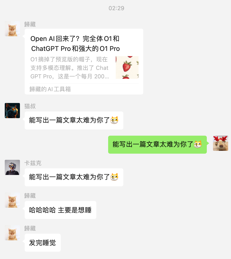 OpenAI 新货详解：o1 正式版 /ChatGPT Pro 配图 8