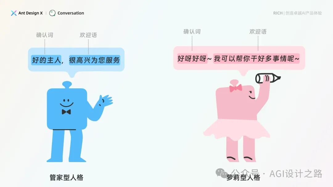 AI + Design，大厂生成式AI产品设计范式之会话设计 配图 3