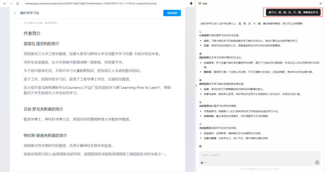 腾讯出品windows桌面端copilot，终于等到你 配图 8