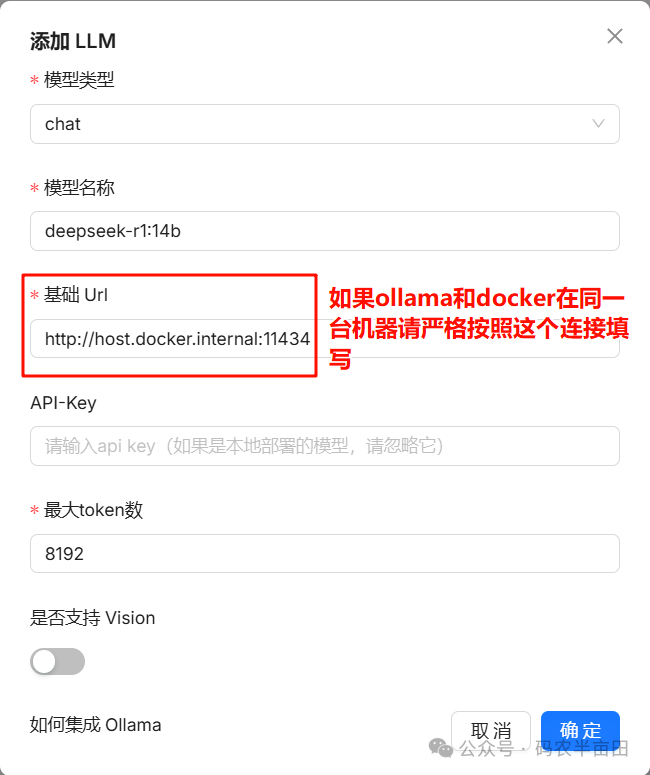 用Ollama+RAGflow打造私有知识库 配图 17