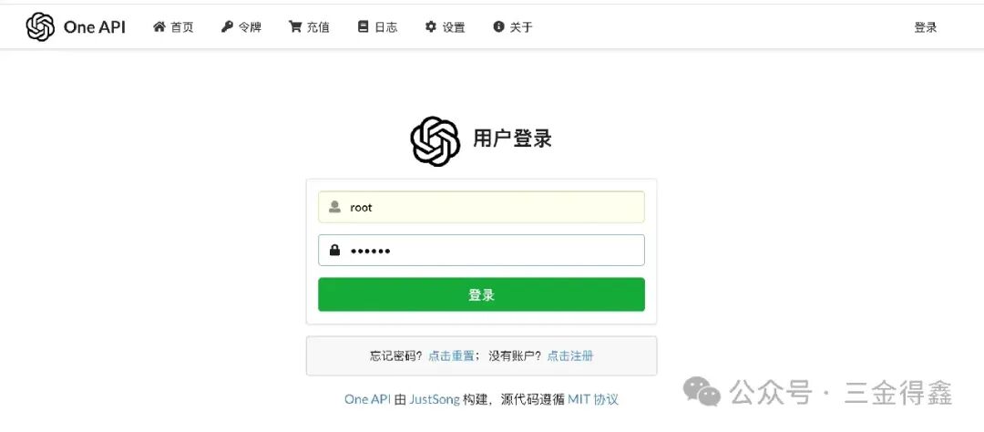 使用 Docker 部署14.7k stars 的各大 AI 模型 key 分发及接口管理系统 配图 2