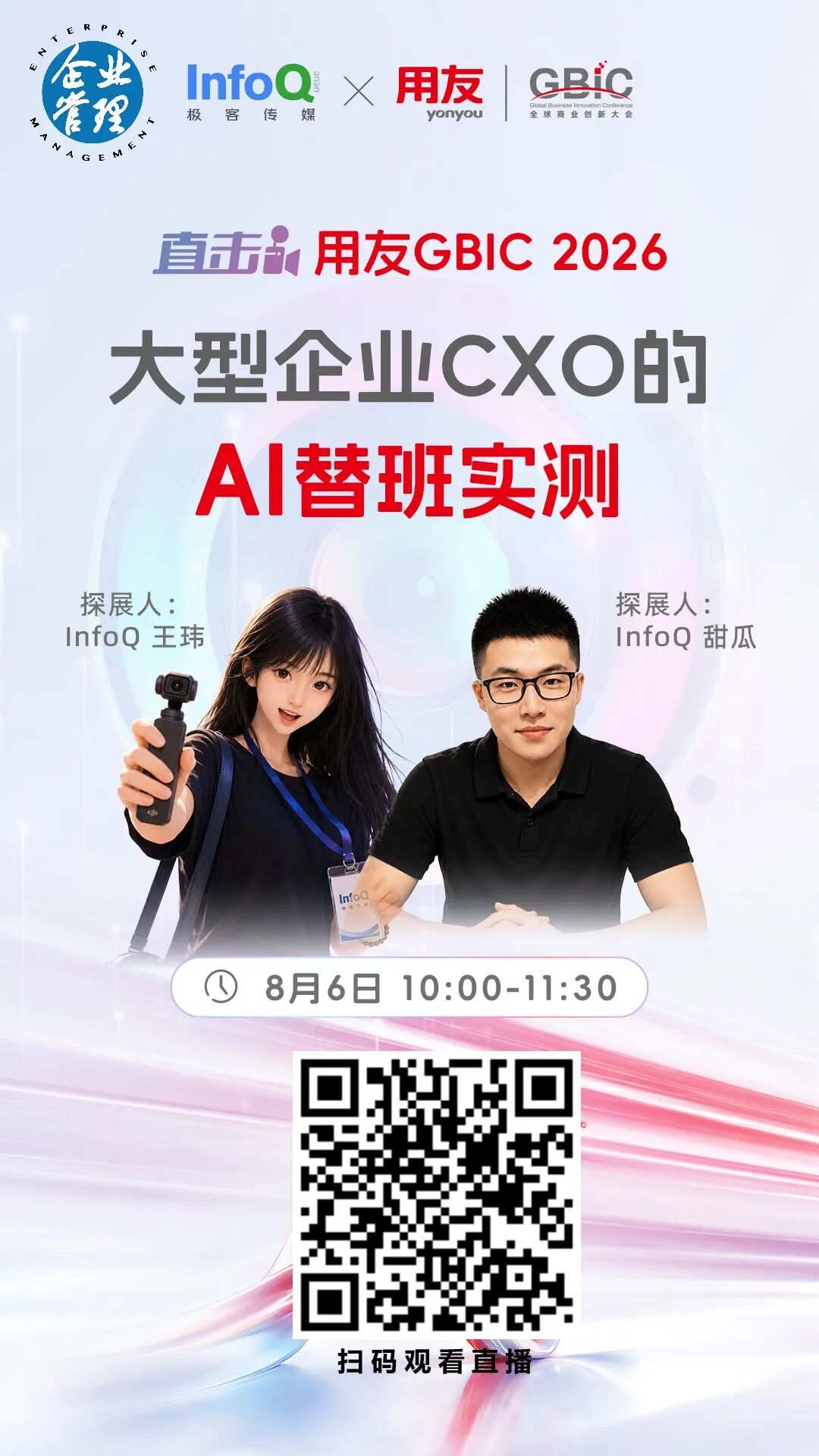 智能体销售预测四大场景，全方位释放经营价值 配图 11