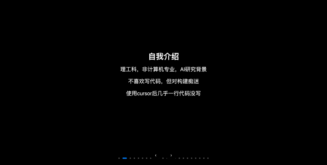 Cursor Meetup 杭州站分享实录：小团队如何用 AI 撑起万级日活产品？ 配图 2