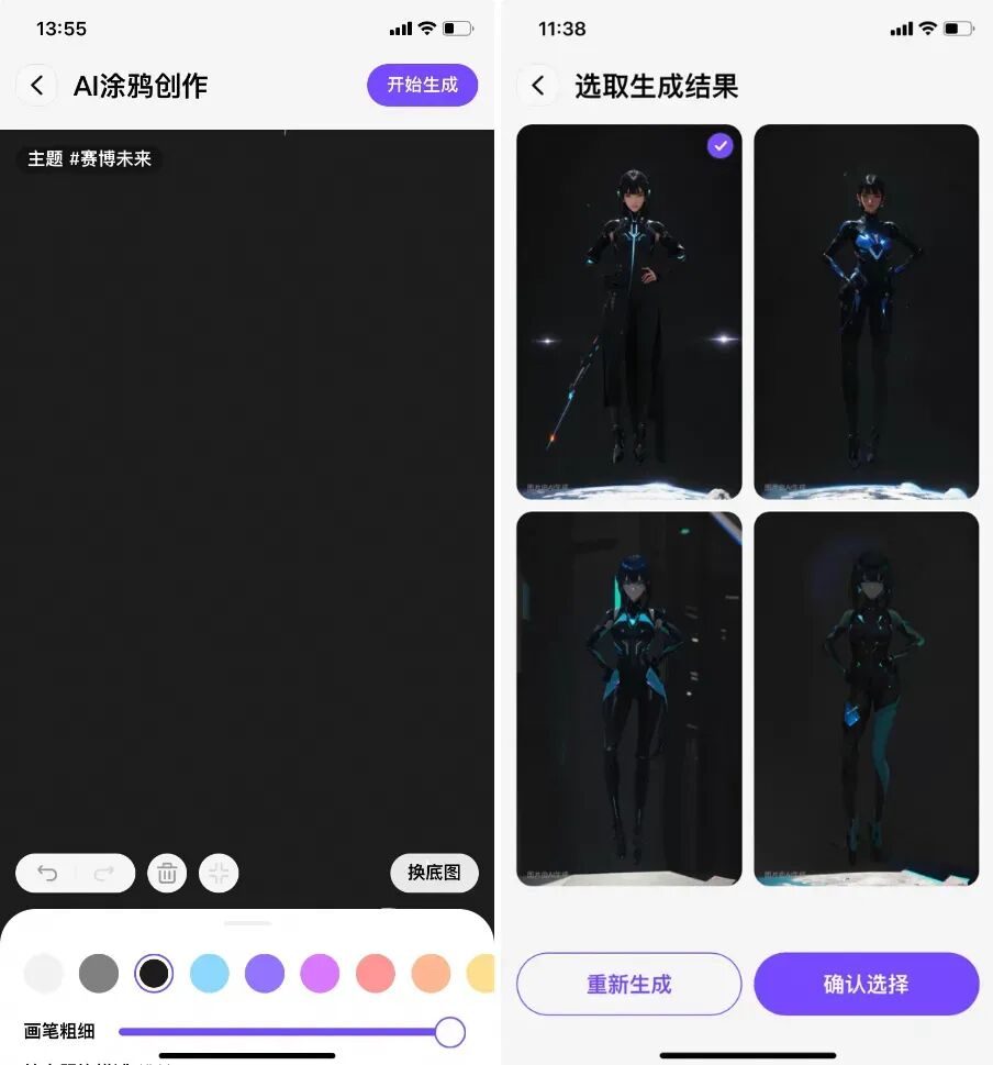 AIGC图像技术在淘宝人生2的探索和应用 配图 17