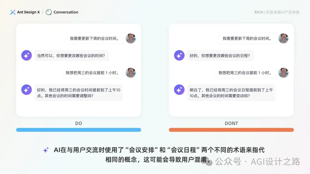 AI + Design，大厂生成式AI产品设计范式之会话设计 配图 11