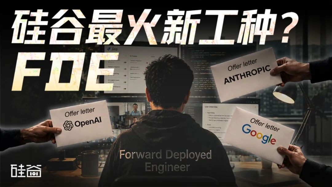 当腾讯云开始招"前线部署工程师"：FDE 是 AI 时代的特种兵，还是高级版驻场？ 配图 13
