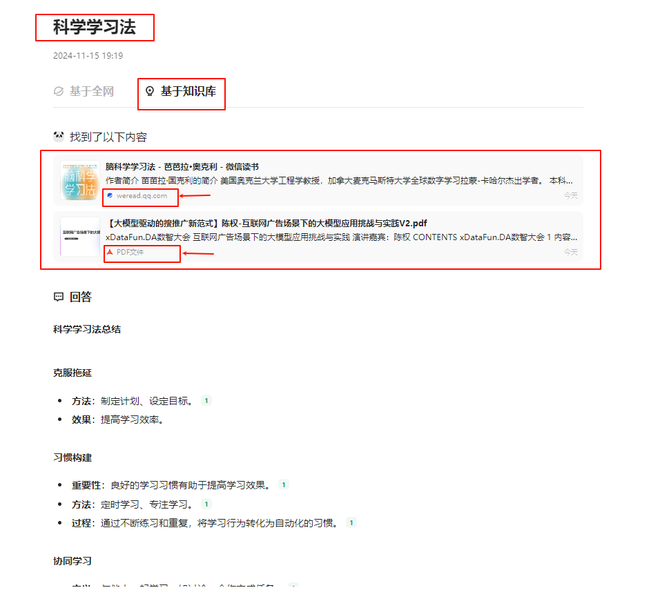 腾讯出品windows桌面端copilot，终于等到你 配图 10