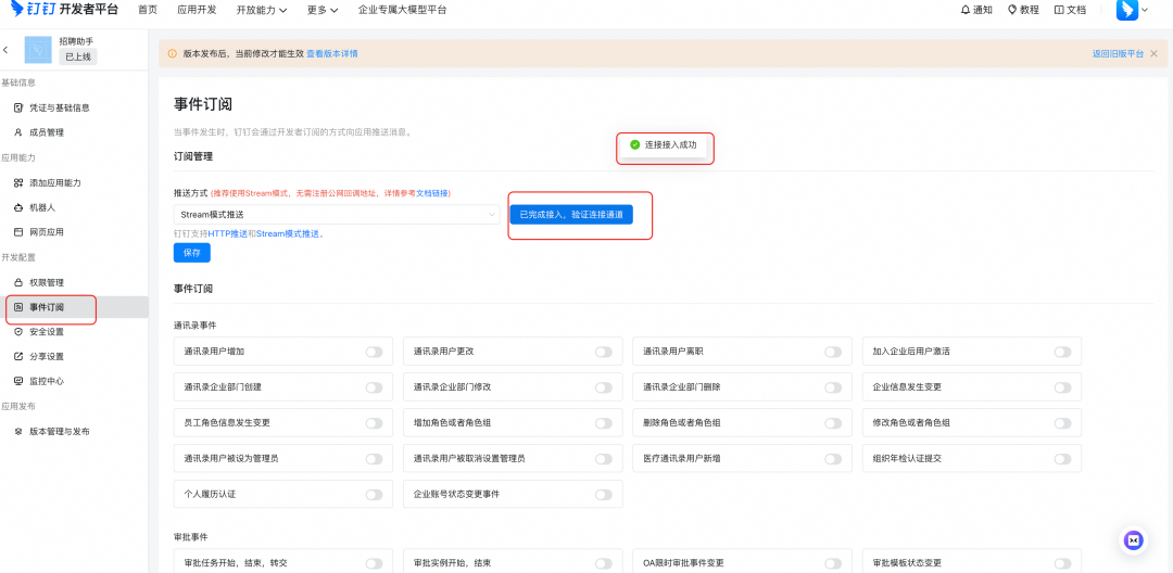 可复用的Skill封装实践：当OpenClaw接入通义晓蜜外呼 配图 30