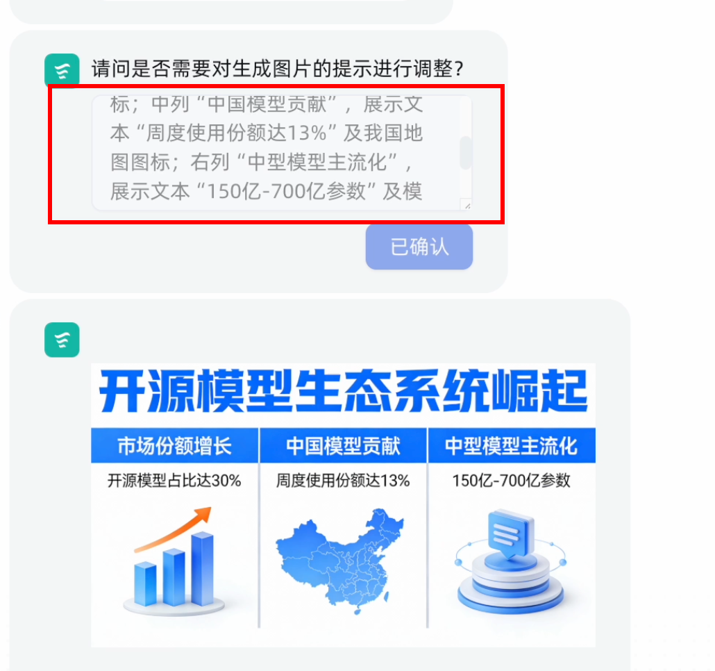 我如何用低代码平台复刻NotebookLM体验：从文档到可控PPT生成，全流程实战。 配图 30