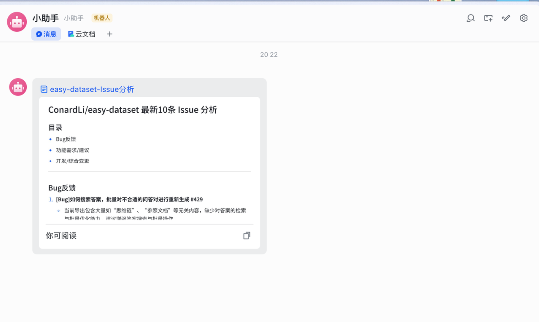 实测上百款MCP后，我发现这10款才是真正能提升生产力的神器！ 配图 38