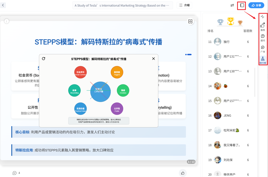 秘塔AI‘私人定制AI讲师’上线，这类老师危危危了 配图 12